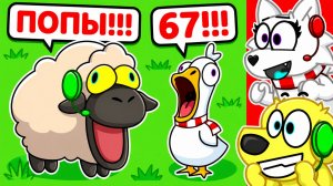 🤣 САМЫЕ СМЕШНЫЕ ГОЛОСА ЖИВОТНЫХ В РОБЛОКС! ROBLOX!