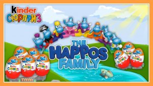 Киндер Сюрприз The HAPPOS FAMILY Kinder Surprise Unboxing