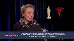 «Телекабинет врача» – 20.05.2026