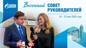 Совет руководителей: о чем говорят лидеры предприятия и как встречают весну