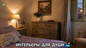 Интерьеры фото для вдохновения разные стили для души 🛋️ (31)