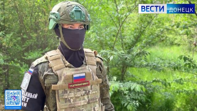 Следователями СК России зафиксированы очередные преступления вооружённых формирований Украины смотреть онлайн