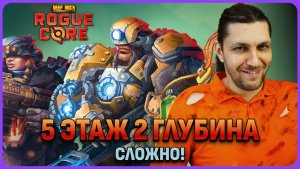 Сложно! 5 этажей 2ой глубины. Deep Rock Galactic: Rogue Core стрим 2