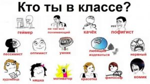 100000 школьных мемов. Все приколы про школу в одном видео
