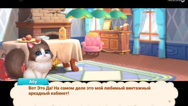 Китттен матч #7