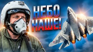 ПОБЕДА ЗА НАМИ! Мощный ответ русских «Сухих» — Наш правый бой (Клип)