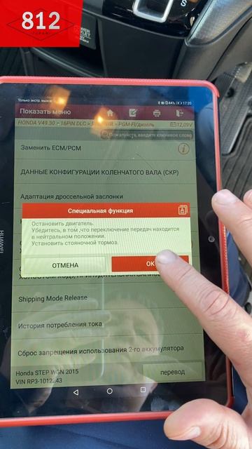 Honda StepWGN сброс дроссельной заслонки
