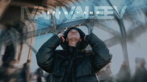 IVAN VALEEV - Временами (Official audio)