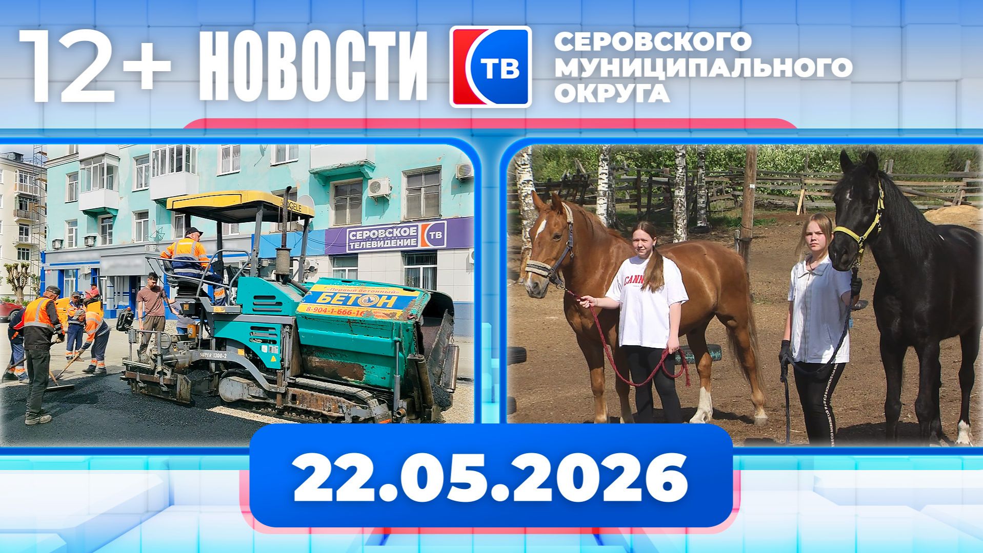 Новости от 22 мая 2026 года смотреть онлайн