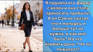 Аудио рассказы | больше тут не нужна |Аудио рассказы|Аудиокниги слушать онлайн|Жизненные истории