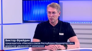 Председатель «Мясного союза»: Искусственный интеллект должен стать привычным для сельского хозяйства