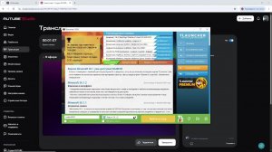 Cтрим по майну 26,1,2 со мнй Октолик