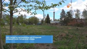 Голосование за благоустройство общественных территорий продолжается