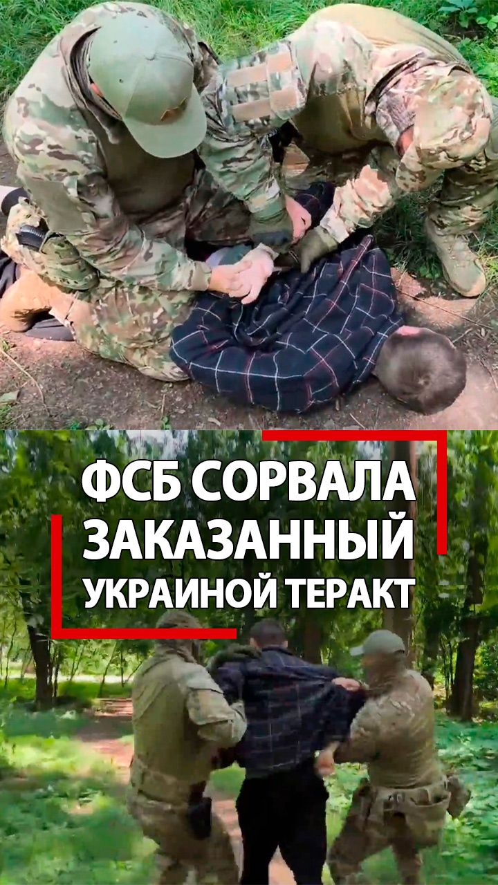 Подрывника Украины взял спецназ! Шел за бомбой!