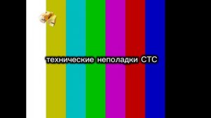 RVA:Переключение три канала НЕПОН СТС КАРУСЕЛЬ