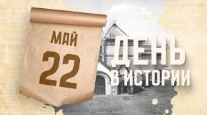 День основания Третьяковской галереи. «День в истории»