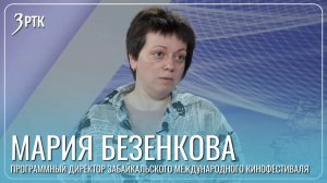 Мария Безенкова: Забайкалье  - идеальная натурная площадка для съёмки кино