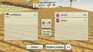 играю в дуэли чиен ган