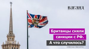 Англичане извиняются за снятие санкций с России. Лондон кинул ЕС. Кризис довел Британию до унижений