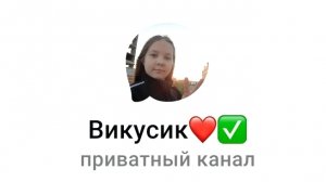 подписывайтесь