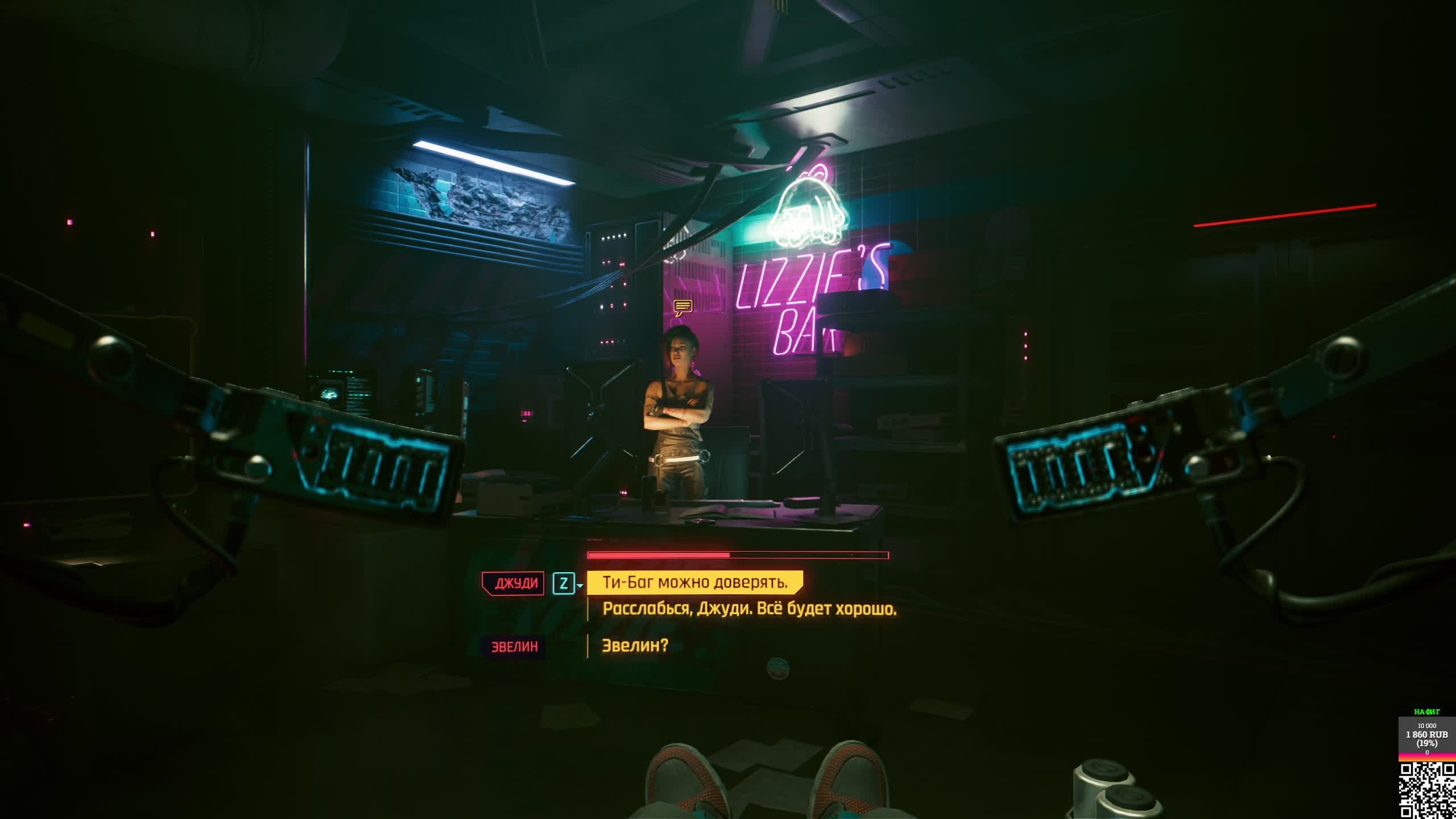 CyberPunk