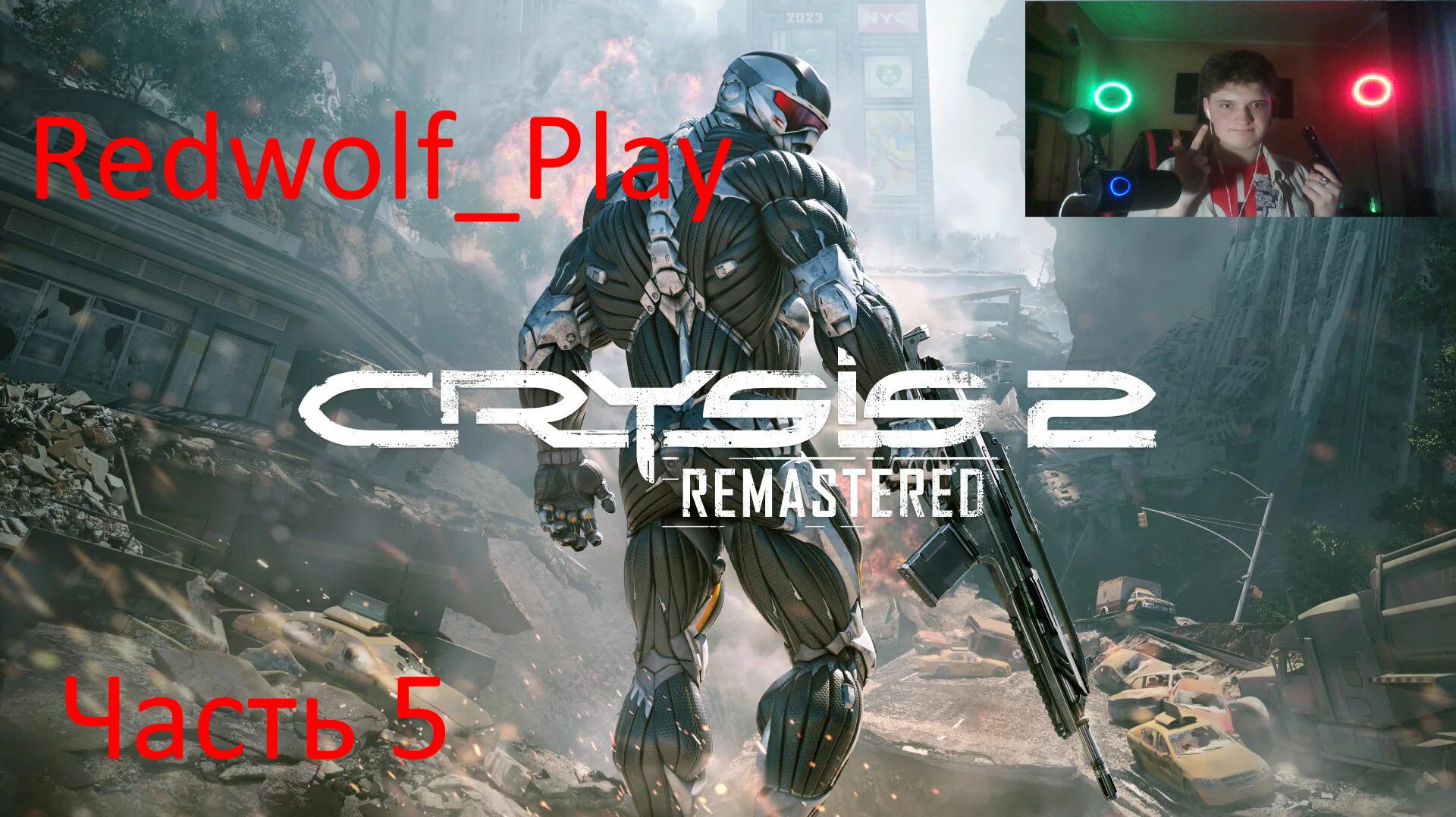 Война в Нью-Йорке с цефами ► Crysis 2 Remastered (Часть 5)