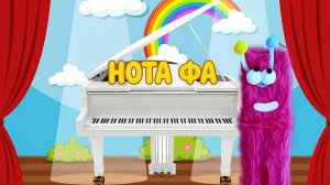 ЗВУЧАРИКИ. НОТА ФА