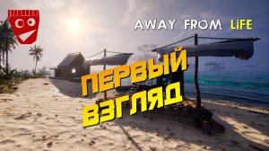 Away From Life | Выживание на острове | Первый взгляд #1
