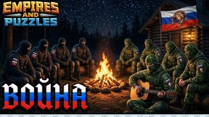 ВОЙНА АЛЬЯНСОВ ⚔️ БЕЗ ОТХИЛА⚔️ #empiresandpuzzles #games #империяпазлов #СДЕЛАННЫЕВСССР