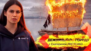 Приплыли... | ДПГ. Неделя