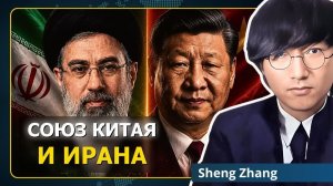 Западная Азия меняется навсегда: новые отношения Китая и Ирана | (Neutrality Studies Russian)