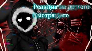 РЕАКЦИЯ СЕЗОНОВ НА ЛОЛОЛОШКУ И ФИКСПЛЕЯ | ГАЧА ЛАЙФ | ГАЧА КЛУБ