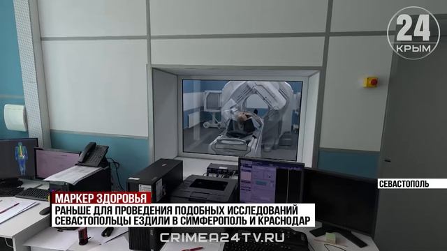 Новый метод лечения рака печени внедрили в онкоцентре Севастополя