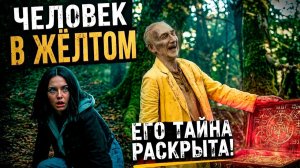 Извне — Сезон 4 разбор: тёмная тайна Фромвилля раскрыта (GoodMovies)