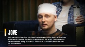 ПОДПИВКОВИЧ ПРО БАН АККАУНТА ⚡Jove ⚡