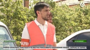 Хоамаш 21.05.2026 шу