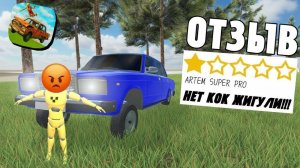 😱 ПРОЧИТАЛ СТРАННЫЕ ОТЗЫВЫ ИГРЫ | ВАЗ КРАШ ТЕСТ СИМУЛЯТОР 2