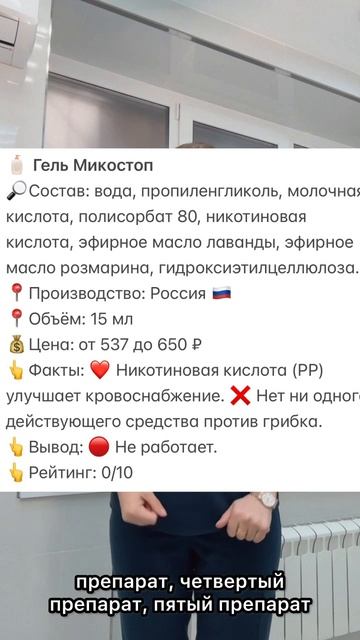 Центр подологии Евы Корнеевой