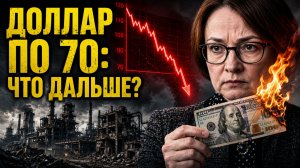 Рубль укрепляется, цены растут. Что скрывает ЦБ?