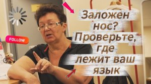 Как за 1 минуту восстановить носовое дыхание и убрать заложенность