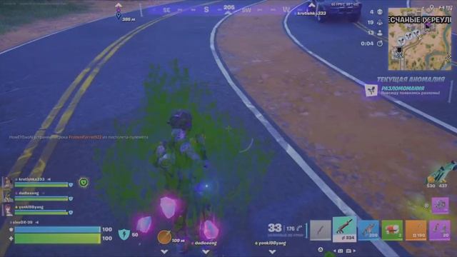Fornite Королевская битва Нулевая высота