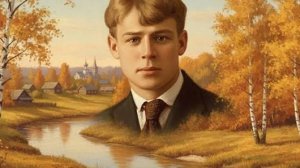 Сергей Есенин. Микола