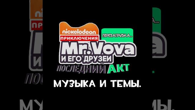 ПМВИЕД  -Scary Day