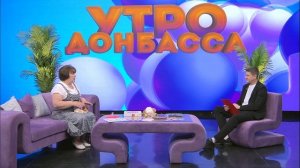 Утро Донбасса 22 мая 2026 г. Игры для запуска речи. Елена Забара