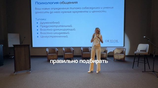 Технологии коммуникации с человеком