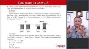 Олимпиадная математика в начальной школе