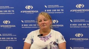 Отзыв о лазерной коррекции зрения в клинике «Зрение Пенза», 88001009876