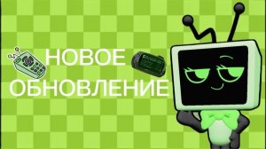 МИР ДЕНДИ VEEMAIL-ОБНОВЛЕНИЕ ВЫШЛО! Dandy's world