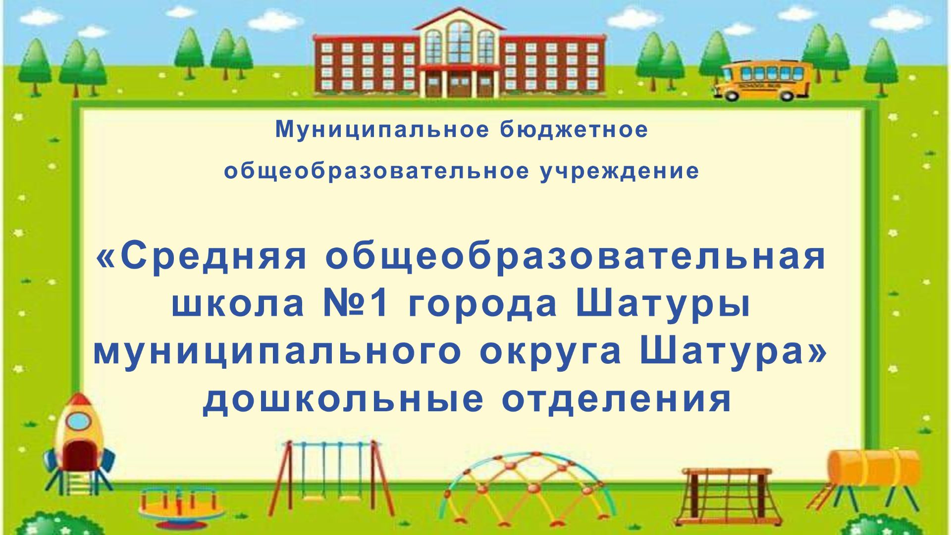 Лучший детский сад 2026г