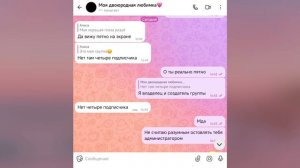 2 часть